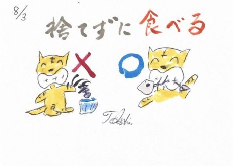 捨てずに食べる！