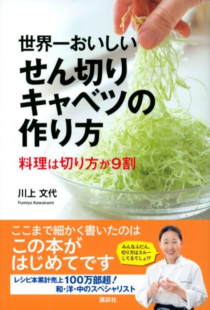 「料理」をちょっと違った視点から・・・
