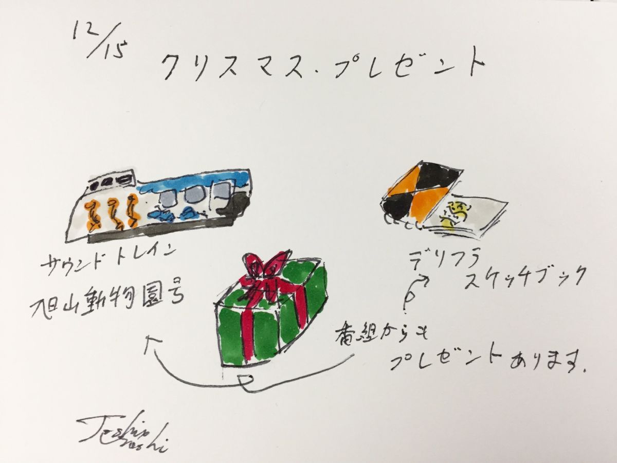 12月15日（火）のデリフラは・・・