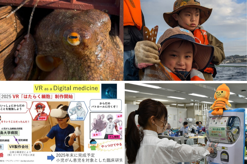 漁業体験でたこつぼオーナーに？ / 「はたらく細胞」がVRコンテンツに / 「緑の募金」がカプセルトイに