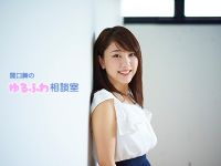 ゆるふわ相談室 #209