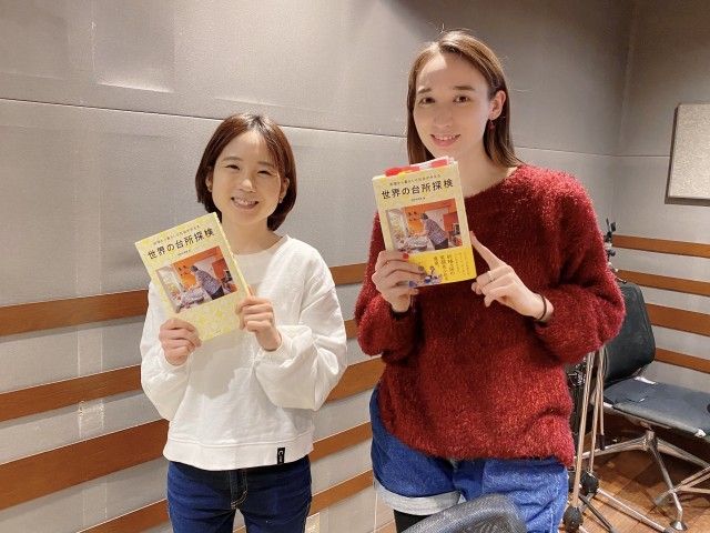 世界の台所探検家、岡根谷実里さんをお迎えしました！