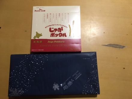 【今日のおさらい】アメド＝アメリカンドッグ　ギョニソ＝魚肉ソーセージ　