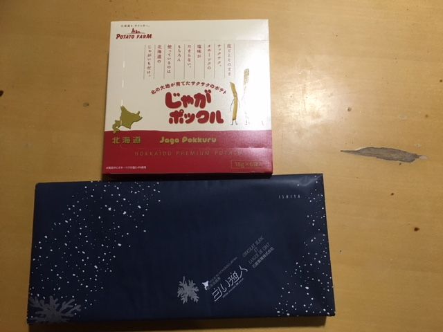 【今日のおさらい】アメド＝アメリカンドッグ　ギョニソ＝魚肉ソーセージ　