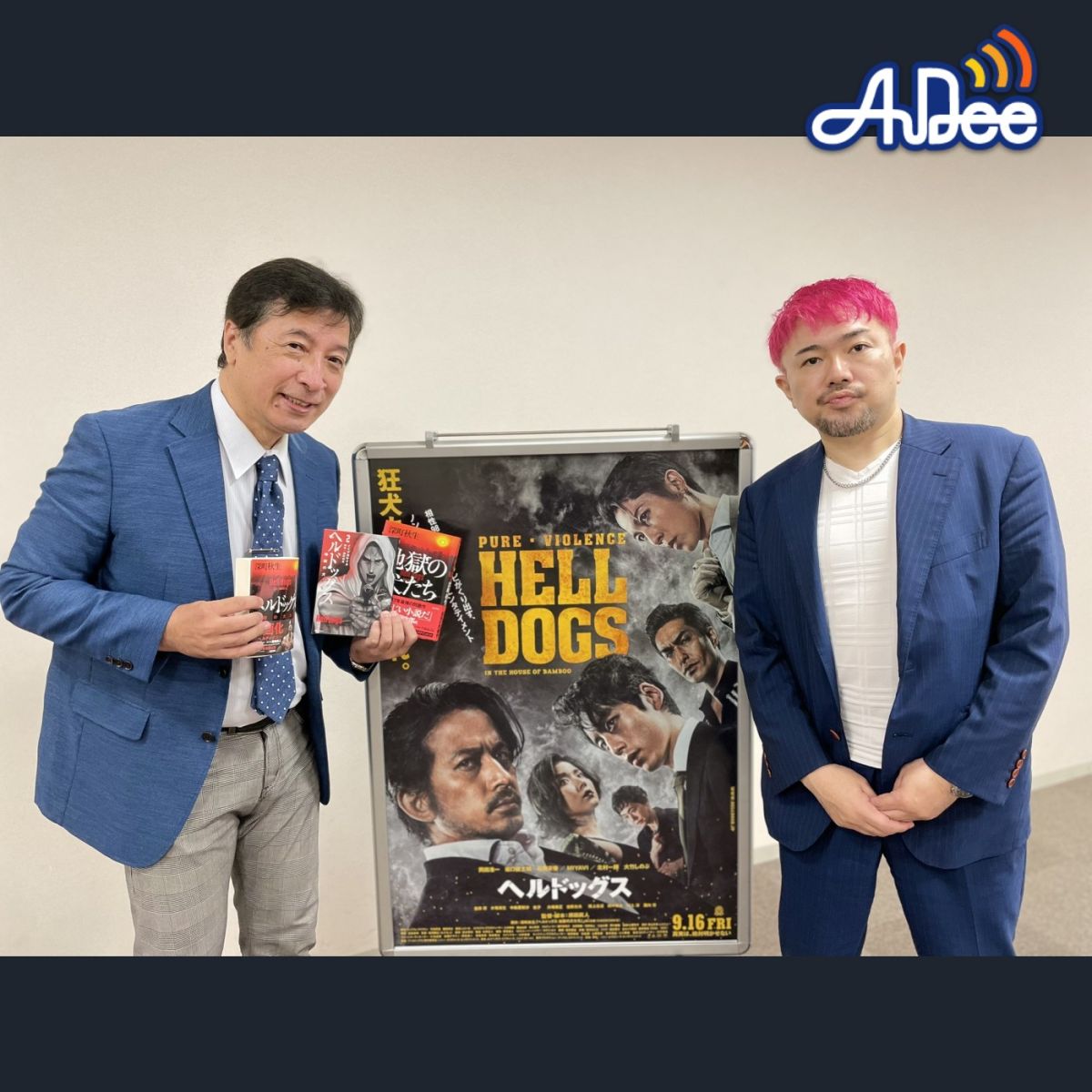 【ヘルドッグス】作家「深町秋生」氏