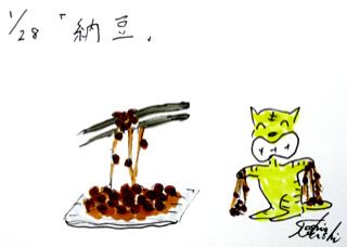 1月28日（火）のデリフラは・・・