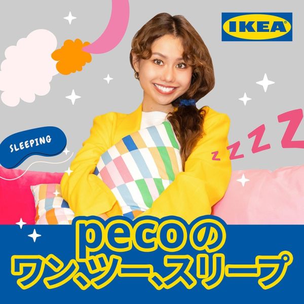 pecoのワン、ツー、スリープ