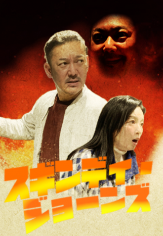 2024年2月8日（木）放送終了