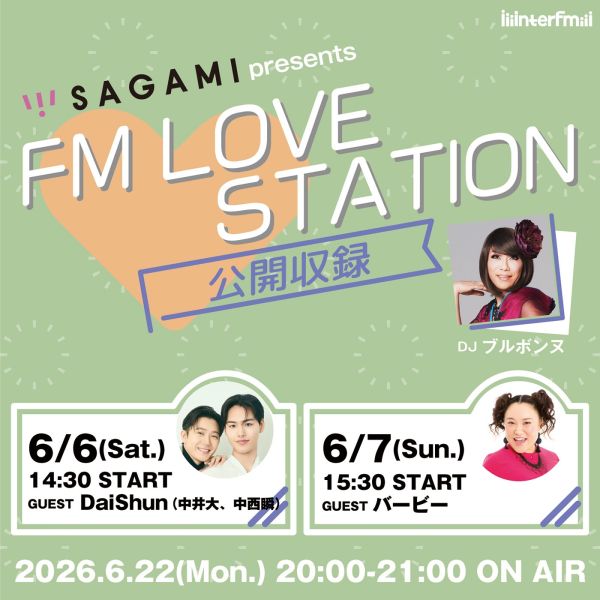 SAGAMI presents FM LOVE STATION