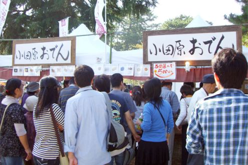 街フェス・オン・サンデー