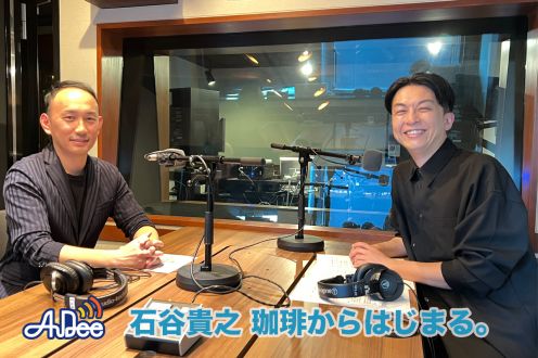 バリスタの三木隆真さんとの対談前編をお届け！