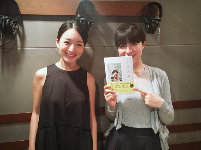 今日のゲストは高山都さん