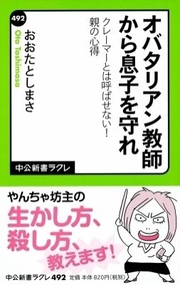 育児と教育について考える木曜日