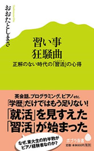 育児と教育について考える木曜日