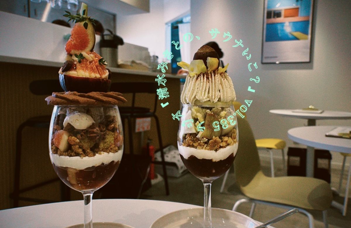 【休憩トーク】芸術で食欲とサウナの秋！パフェが奥深すぎる。 Vol.385