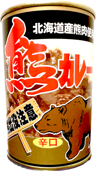 熊肉を使った北海道のご当地カレー！　「熊カレー」