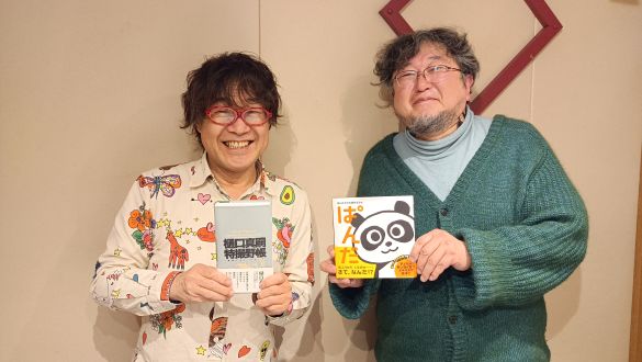  倉本美津留さんと映画監督・樋口真嗣さんの話を盗み聞き・・・映画『シン・ウルトラマン』の裏話まで！？深夜に盛り上がるお二人の特撮トーク！