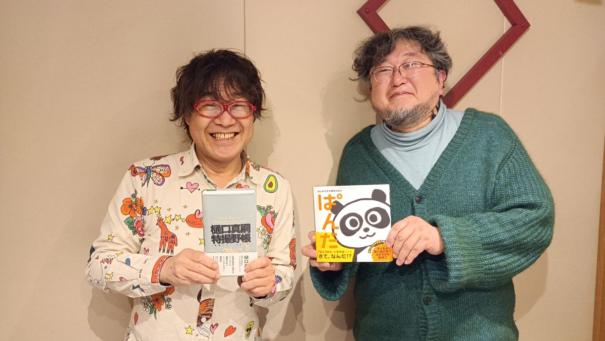  倉本美津留さんと映画監督・樋口真嗣さんの話を盗み聞き・・・映画『シン・ウルトラマン』の裏話まで！？深夜に盛り上がるお二人の特撮トーク！