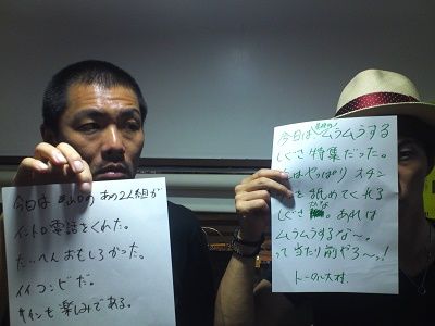 ◆８月７日放送後記◆