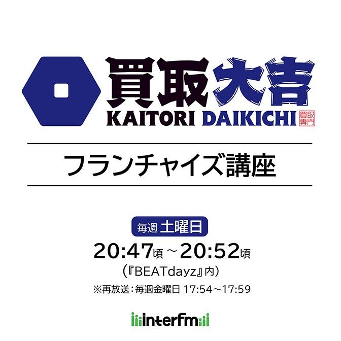 第22回：オーナーからの「開業してよかったこと」リアルな声をご紹介