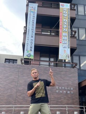 愛知県安城市にまつわるエトセトラ！