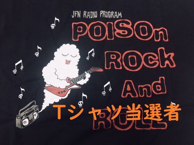♪激レアTシャツ当選者♪