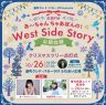 今年も！！広島での公開収録のお知らせ♪♪