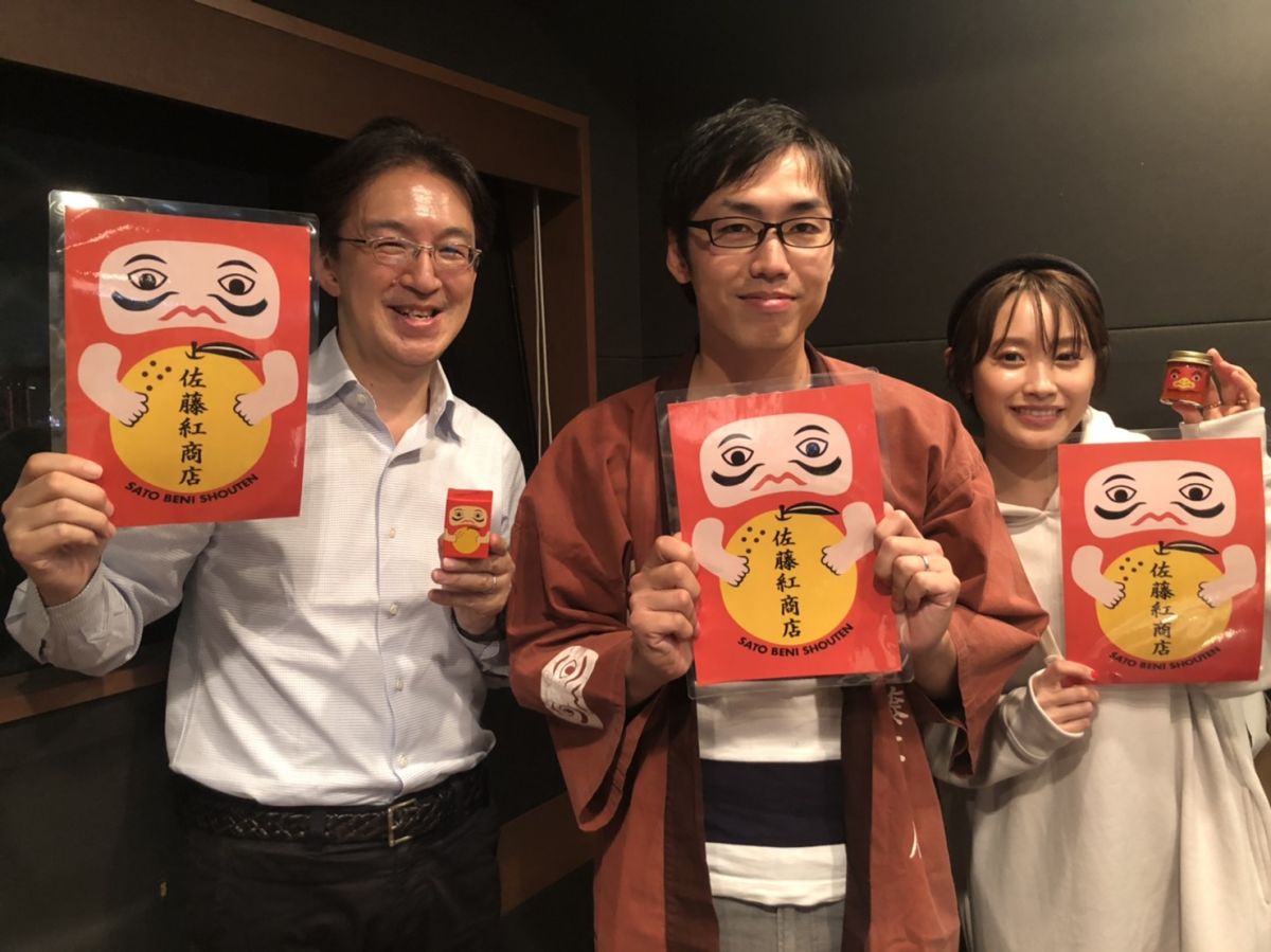 日本の赤を作った街！？【ゲスト：佐藤紅商店　佐藤拓也さん】