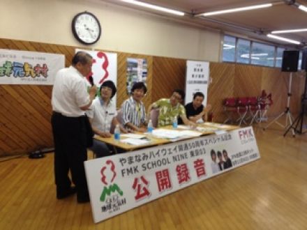 熊本・公開収録の模様をお届けしました！