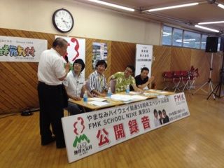 熊本・公開収録の模様をお届けしました！