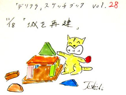 11月18日（火）のデリフラは・・・