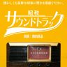 1951年・昭和26年をピックアップ
