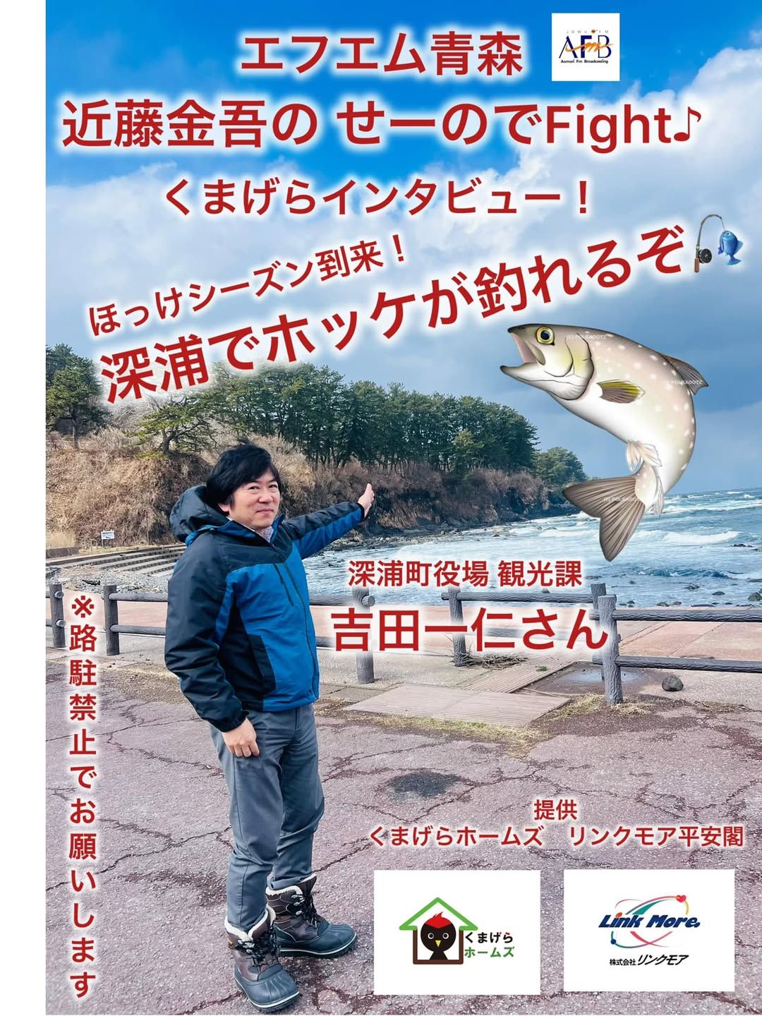 2025年3月11日分　近藤金吾のPODCAST その45～噛みチンのその先へ～