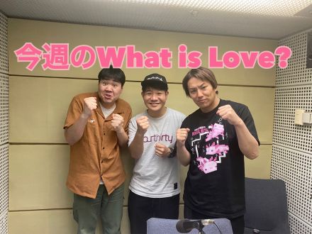 今週のWhat is Love ?【住むなら一軒家orマンション？狩野さんが偉い人から聞いたアンサーとは？&amp; 沖縄のもっと奥にある島で出会ったおじさんに説教された話・・・ほか】