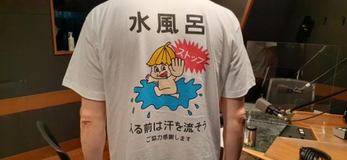 7月28日（火）担当：玉川太福 ～ マレーシアの現在に注目