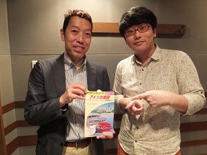 「そうだ、旅にいこう～アメリカ南部～」