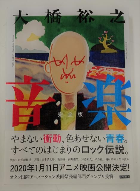 ７年半かけて４万枚の作画を手描き！！