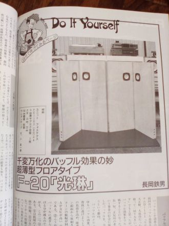 半蔵門オーディオ部　Vol.28「僕たちの大失敗②」