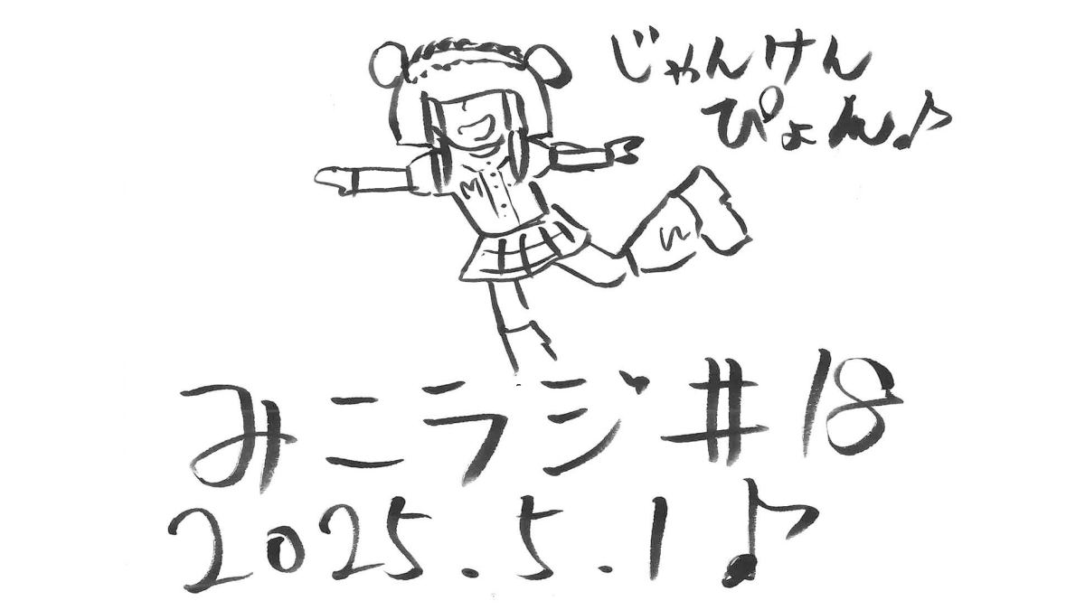 5月1日放送【頑張りましょう…ウッ!!】