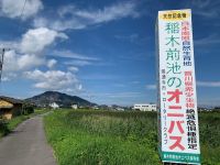 【2022年9月3日放送分善通寺・仲多度お宝ディスカバリー】お宝ファイルNO.45 稲木前池オニバス保存会