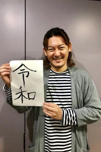 2019年5月1日(水)今日のテーマは【こいの話】