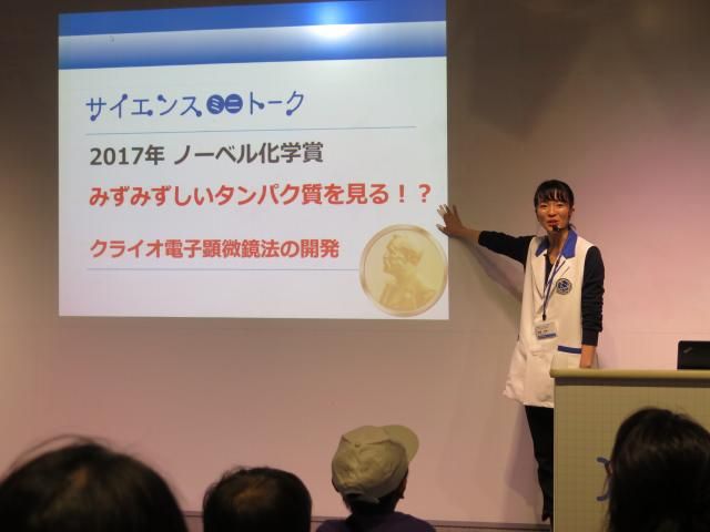 一緒に盛り上がろう！「どうなる？！どうなった？！2018 年のノーベル賞」