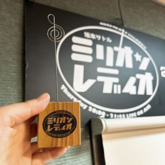 2024年8月8日放送分。フリーメッセージとマダムモモの人生相談室の回。