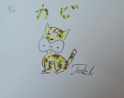 この時期いや～な…