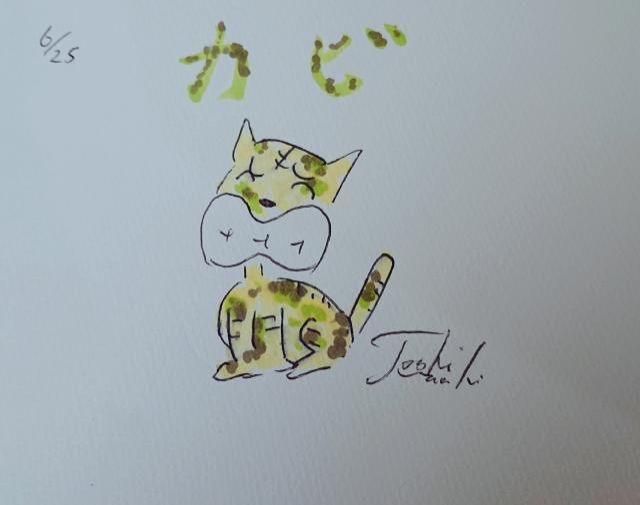 この時期いや～な…