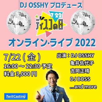 FAMILY DISCO 第405回