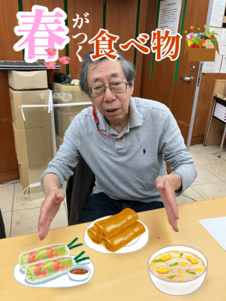 春がつく食べ物