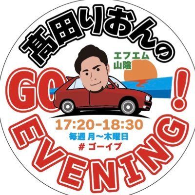 みんな、ありがとうの巻。髙田ソロ活動。