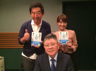 元東レ経営研究所社長の佐々木常夫さんをお迎えして。