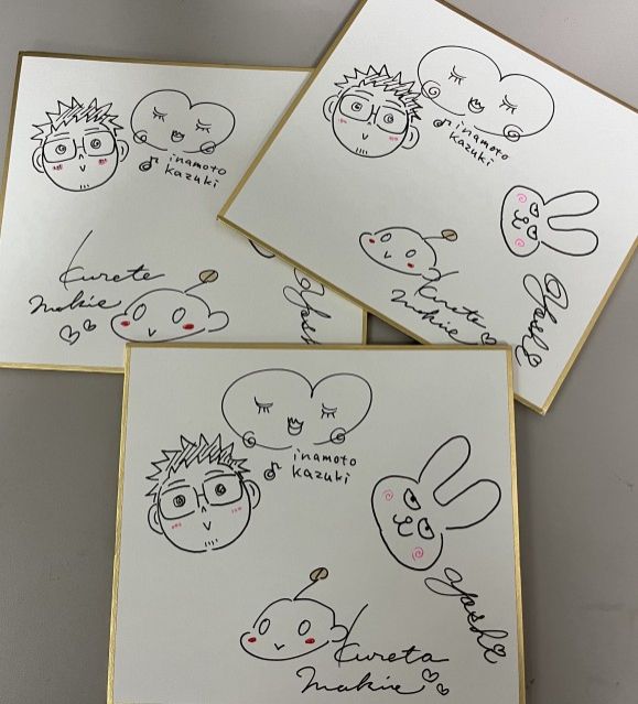 [新春プレゼント！]AuDeeプレミアム会員限定　ミナモト先生＆暮田マキネ先生＆よしくんサイン入り色紙プレゼント！！！